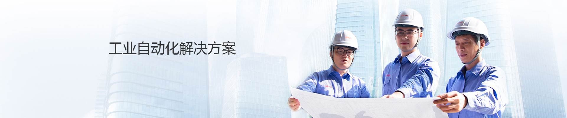 能源管理